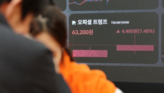트럼프 밈코인, '오피셜 트럼프' 국내 마켓 상륙