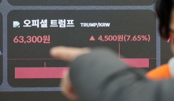 트럼프 밈코인 '오피셜 트럼프' 상승세