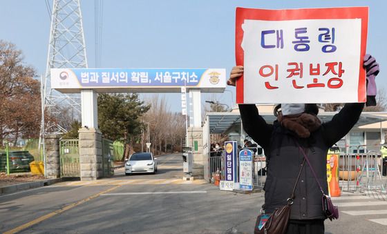 '대통령 인권보장'