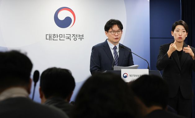 개인정보위, 개인정보 무단 국외 이전한 카카오페이·애플에 총 83억 7,520만 원 과징금·과태료 부과