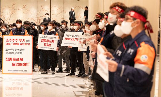 "국가기간산업 고려아연 지켜내자"