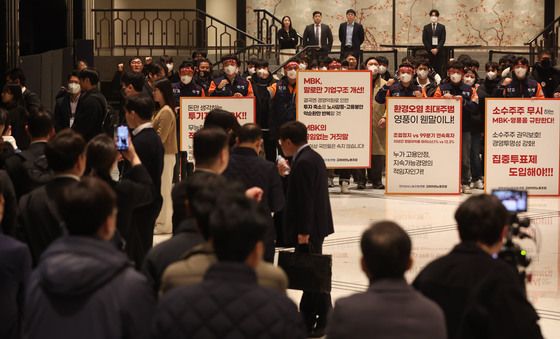 고려아연 임시 주주총회서 구호 외치는 노조원들