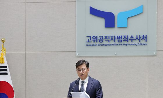 공수처, '내란 우두머리' 혐의 尹…검찰에 기소 요구