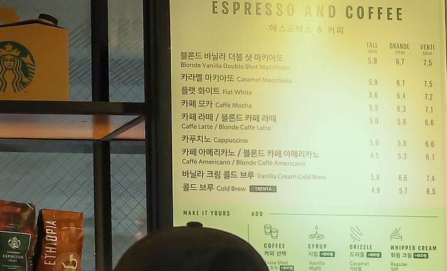 스타벅스 음료가격 인상…아메리카노 4700원