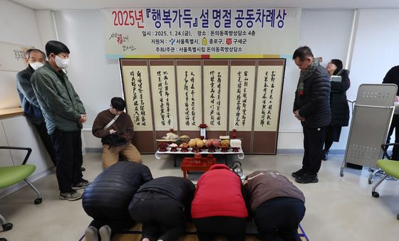 쪽방 주민들, 설 명절 공동차례