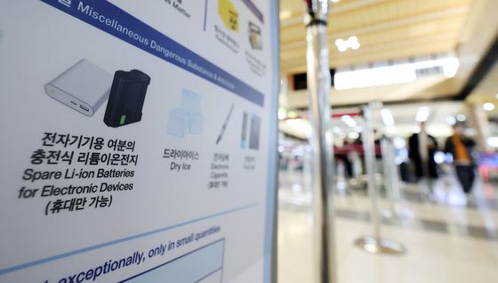 보조배터리 기내 반입 '갑론을박'