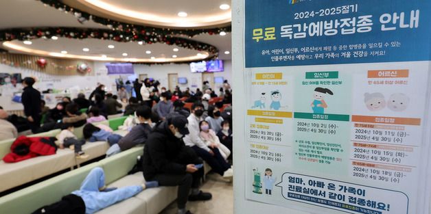 독감 의심환자 136% 급증..."지금이라도 백신 접종"