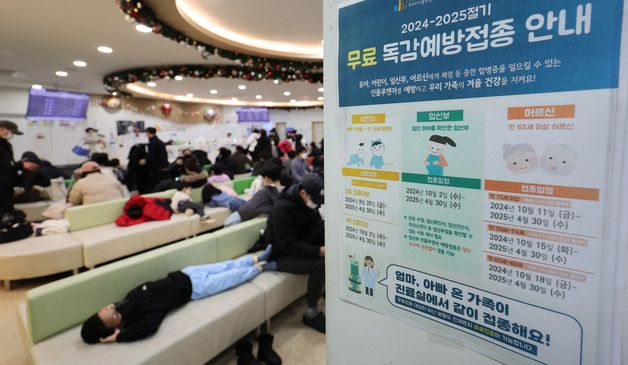 독감 3주 만에 9배 급증..."지금이라도 백신 맞아야"