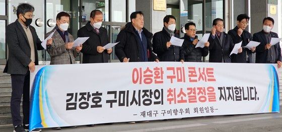 "이승환 콘서트 취소 구미시 결정 지지합니다"