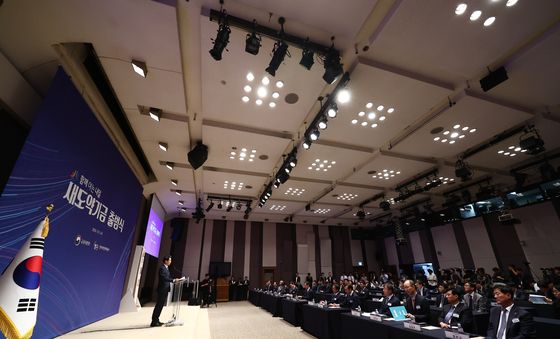 '새도약기금 출범식'