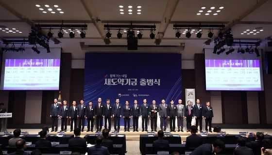 '새도약기금 출범식'