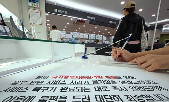 주민센터 'IC칩 내장 주민등록증 발급 처리 불가'