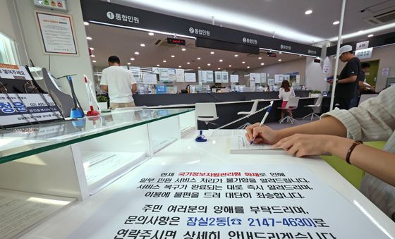 주민센터 민원 업무는 대부분 정상화