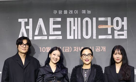 '저스트 메이크업' 심사위원