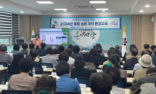 대전 유성구, 친환경 생활문화 확산 '찾아가는 동별 교육'