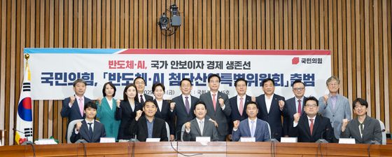 국민의힘 반도체·AI 첨단산업특별위원회 출범합니다