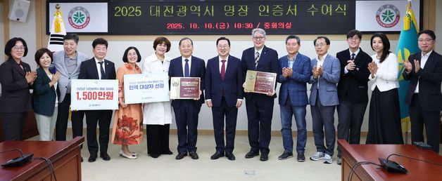 대전시“올해의 대전시 명장 2인”인증패 수여