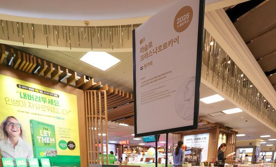 2025 노벨문학상 수상한 크러스너호르커이 라슬로