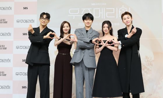 '우주메리미' 사랑해 주세요