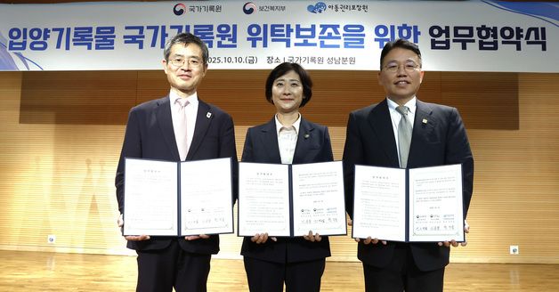 국가기록원·보건복지부·아동권리보장원, 입양기록물 보존관리에 관한 업무협약 체결