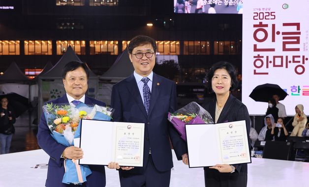 한글한마당 행사 참석한 최휘영 문체부 장관