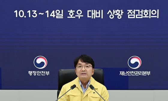 김광용 재난안전관리본부장, 호우 대비 상황 점검회의 주재