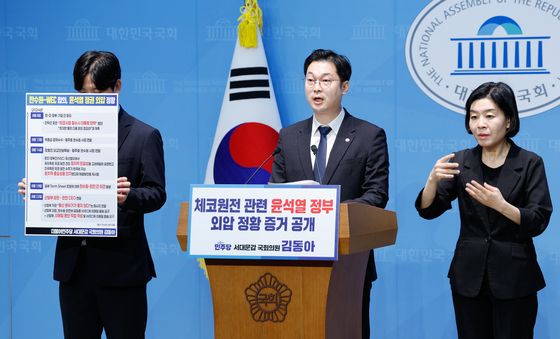 체코 원전 관련 기자회견 갖는 김동아 의원