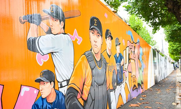 시민이 그린 한화이글스 우승 기원 벽화
