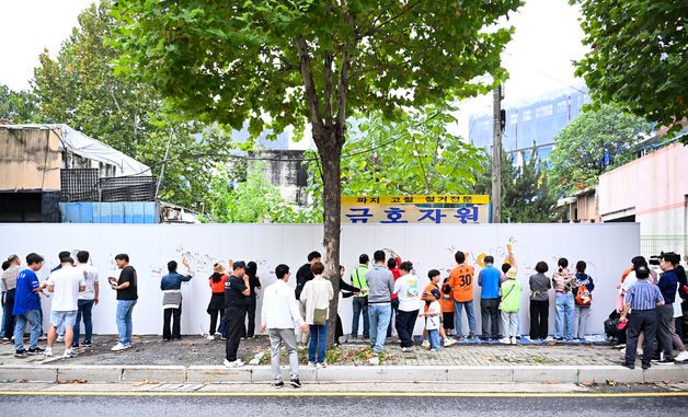 시민들과 함께 한화이글스 우승 기원