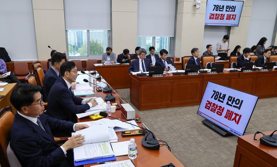 [국감]78년 만의 검찰청 폐지