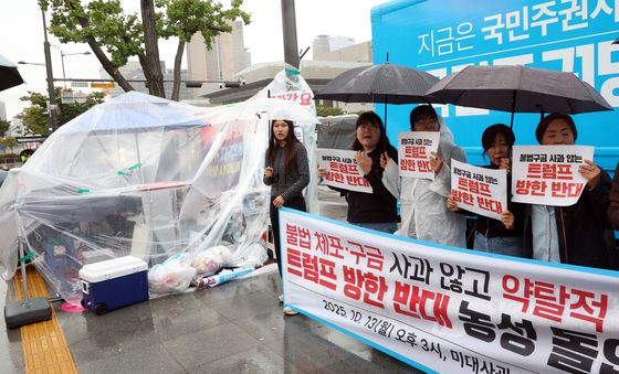 국민주권당 '트럼프 방한 반대' 농성 선포