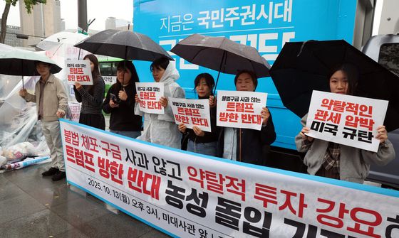 '불법 구금 사과하라'…트럼프 방한 규탄