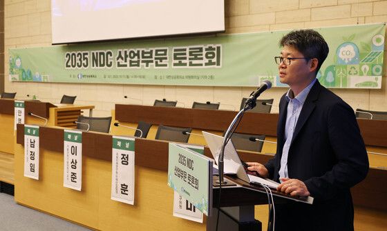대한상의, 2035 NDC 산업부문 토론회