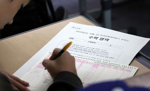 2025학년도 10월 고3 전국연합학력평가