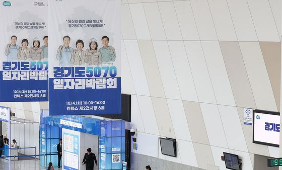 일자리 박람회 입장 기다리는 구직자들