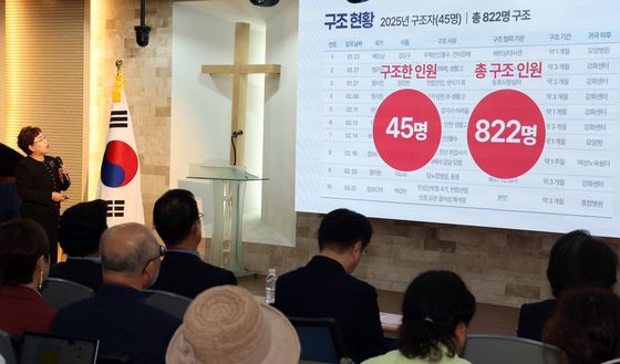 구조현황 발표하는 한인구조단