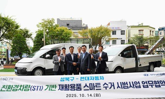 현대차-성북구, 업무협약 체결