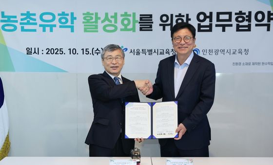서울시교육청-인천교육청, '농촌유학 활성화' 업무협약