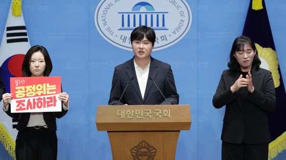 조민 공정위 조사 촉구하는 공정행동