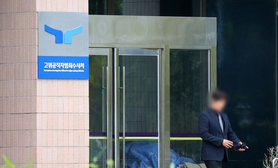 해병 특검, 오동운 공수처장·차장 직무유기 수사…압수수색 실시