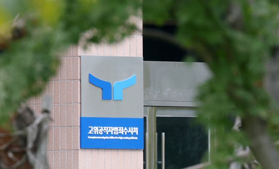 해병특검, 공수처 추가 압수수색…오동운 처장 직무유기 입건