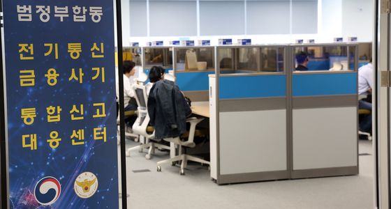 범정부 전기통신금융사기 대응단, 피해자 상담 지원 강화