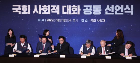 선언문 교환하는 우원식 의장·노사5단체