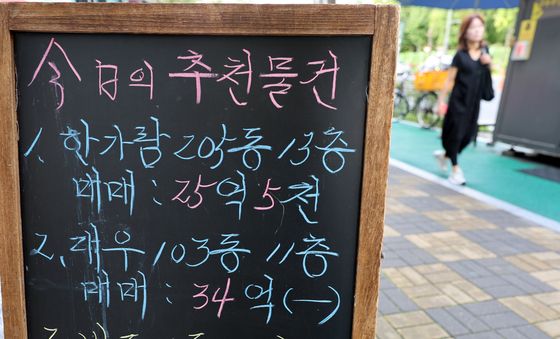 '10·15 부동산 대책 효과 볼까?'