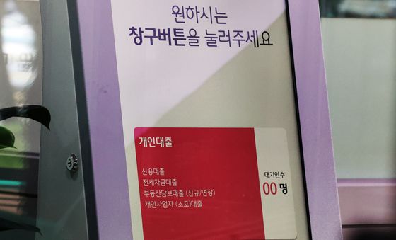 '10·15 부동산 대책 시행 첫날'…한산한 대출 창구