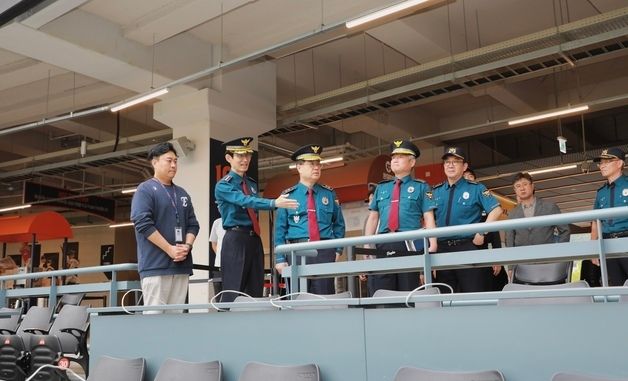 대전경찰청 최주원 청장, 이글스파크 현장 찾아 안전 확보 총력 지시