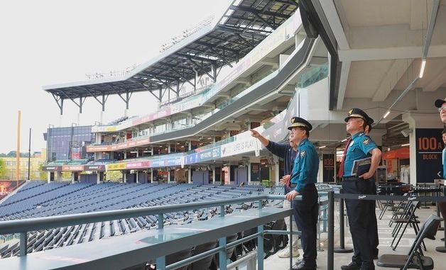 최주원 청장, 이글스파크 암표 근절 위한 '안전 점검' 진두지휘