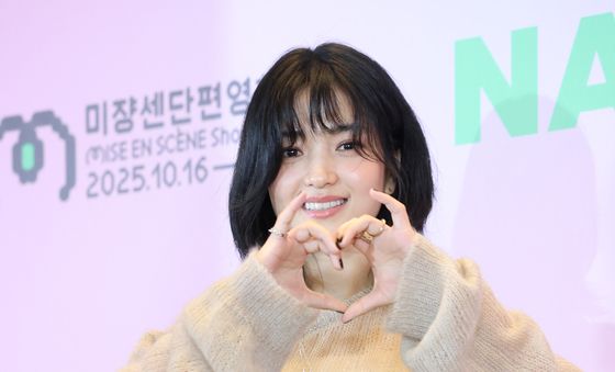 김태리, 사랑스러운 악마하트