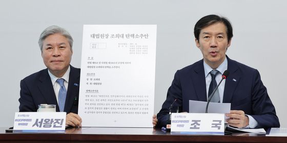 대법원장 탄핵소추안 공개하는 조국혁신당