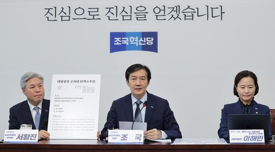 조국혁신당, 조희대 탄핵소추안 공개